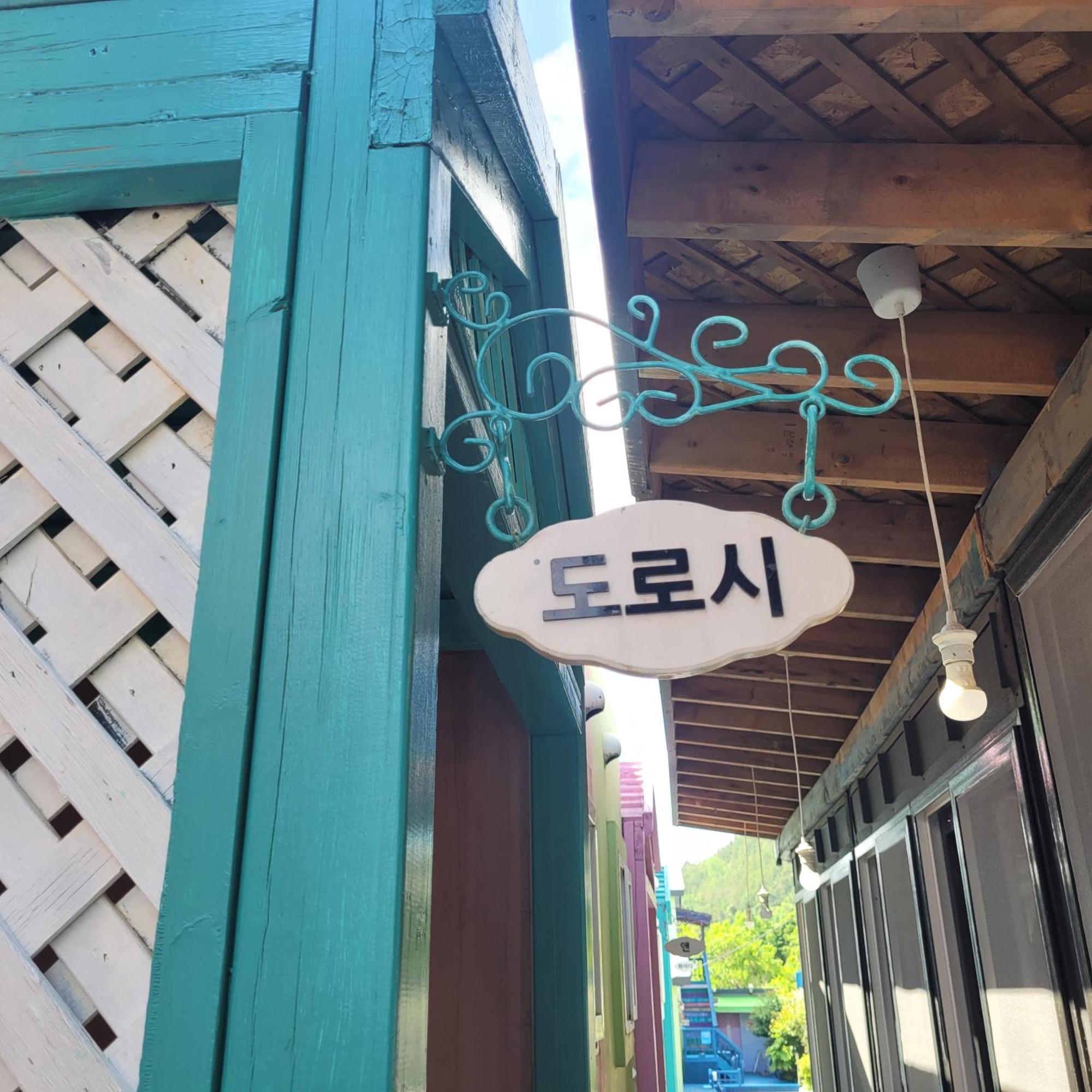 Soulmate Pension Namhae Camera foto